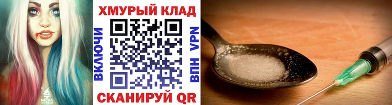 Героин Heroin  наркошоп  Плёс 