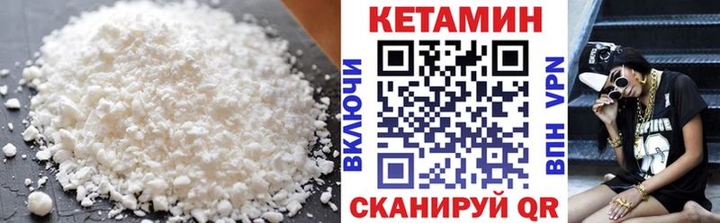Кетамин ketamine  цена наркотик  Плёс 