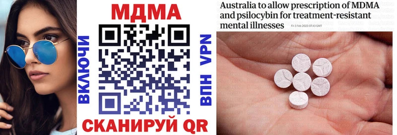 МДМА кристаллы darknet формула Плёс