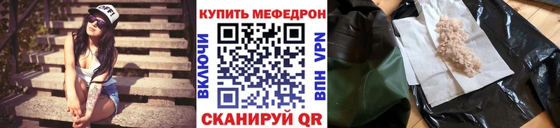 купить наркотики сайты  Плёс  блэк спрут вход  МЕФ мяу мяу 