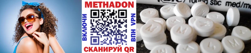 МЕТАДОН methadone  Плёс 